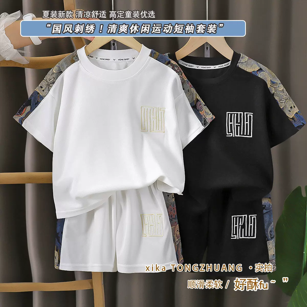 短袖国风套装洋气男童衣服夏季宝宝透气舒适两件套拼色洋气短袖短
