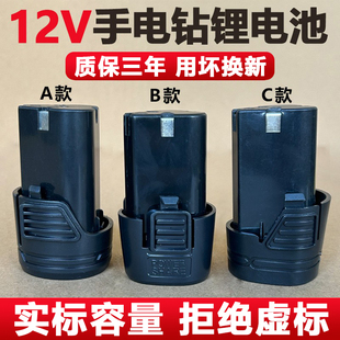 12v�����늳�ͨ�ô�����16.8v�֘��늄��ݽz��18v��D���