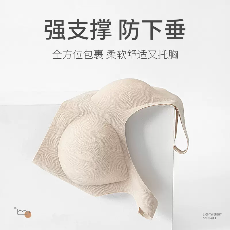 无痕内衣女固定杯小胸聚拢防下垂无钢圈收副乳背心式运动文胸罩