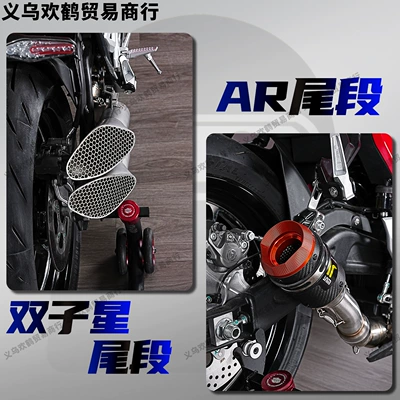Section for Sound Enhancement, Rear Section | Motorcycle exhaust pipe