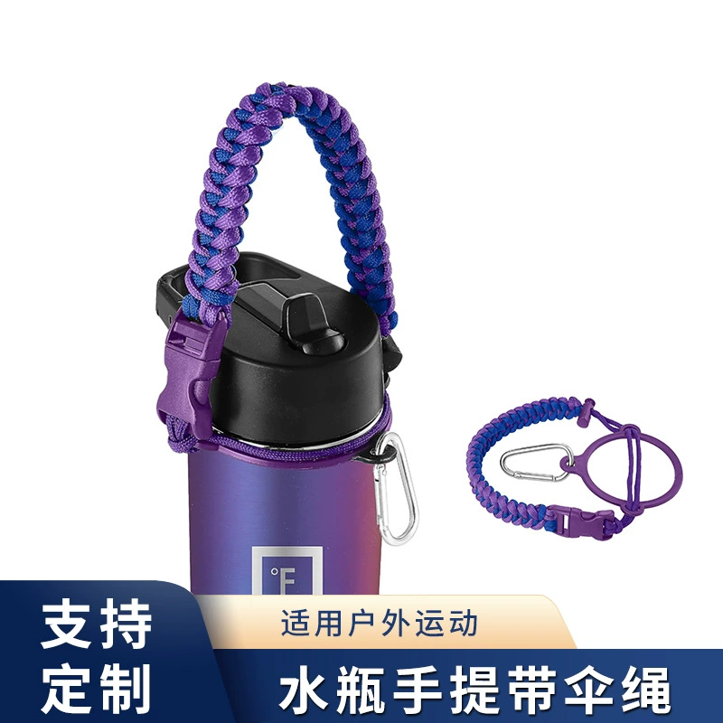 Трансграничная горячая бутылка для продажи воды веревка чайник плетеный портативный трос с широким ртом чашка для воды на открытом воздухе спортивный зонтик веревка