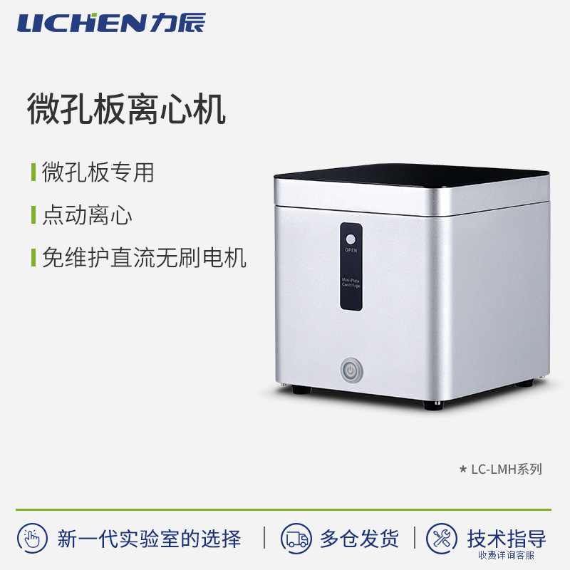 ��΢�װ����Ļ�ʵ����96��384��PCR��С��̨ʽ˫��˦��