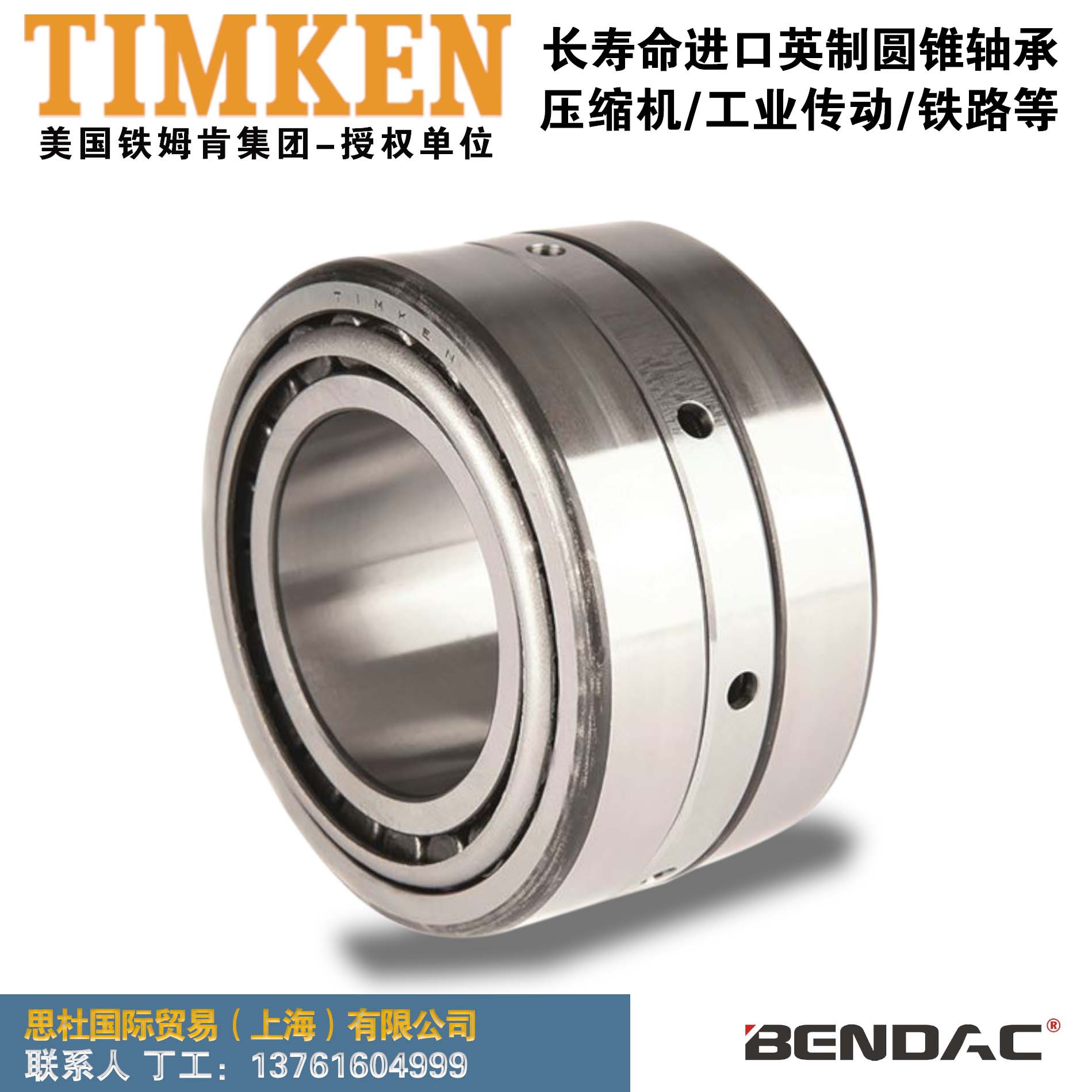 NU238EMA轴承 供应铁姆肯集团公司减速箱 运输机械圆柱滚子轴承