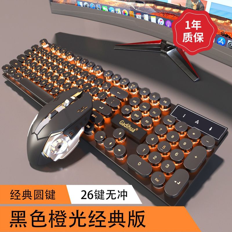 朋克机械手感有线键盘鼠标套装电脑笔记本CF游戏电竞键鼠两件套|undefined