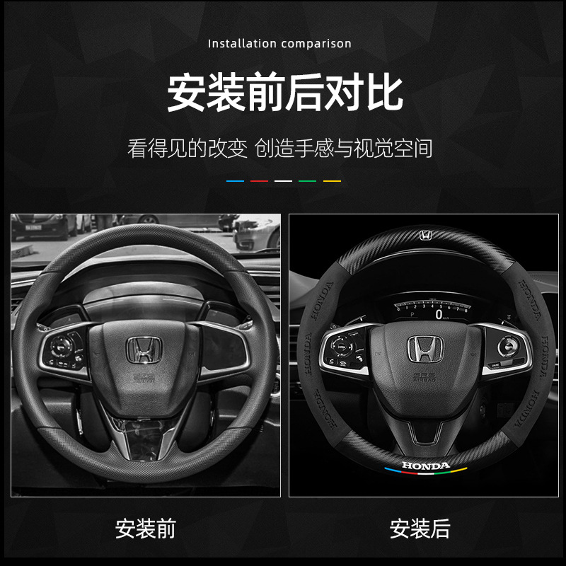 Aplicable a Honda Accord cívico haoying Odyssey Flying lingpai corona carretera xcrv zhizhi cubierta del volante cubierta de la manija