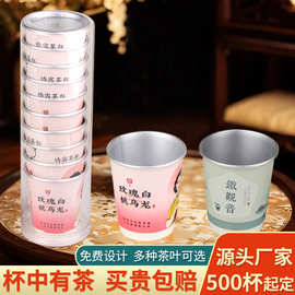 杯茶一体隐茶杯一次性茶杯双层加厚办公接待热饮自带茶叶纸杯定制