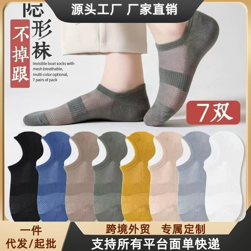 Короткие носки Zhuji, мужские однотонные сетчатые летние тонкие носки-невидимки, влагоотводящие, дышащие, спортивные, удобные для мальчиков