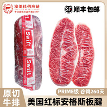 美国PRIME安格斯牛板腱628厂969厂红标精选谷饲原切牛排烤肉顺丰