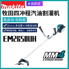 �ձ�Makita����EM2650UH����ʽ���͸�ݻ��ĳ�̲�ƺ�޼���ݻ�