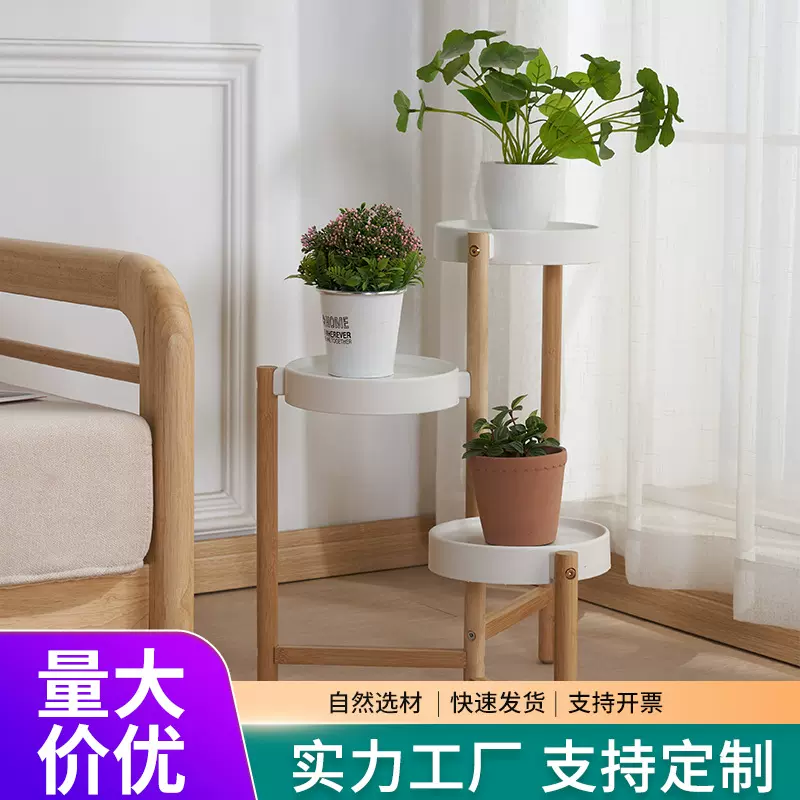 北欧风花架置物架室内落地式多层花架子木质简约阳台绿萝置物架子