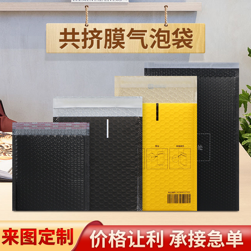 批发复合珠光膜快递打包泡沫包装袋防水防震自粘封口气泡袋加厚