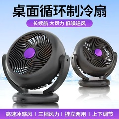 新商品の氷霧クロスボーダーミニ長航続ファン充電式携帯型小型ファンデスクトップusbデスクトップファン