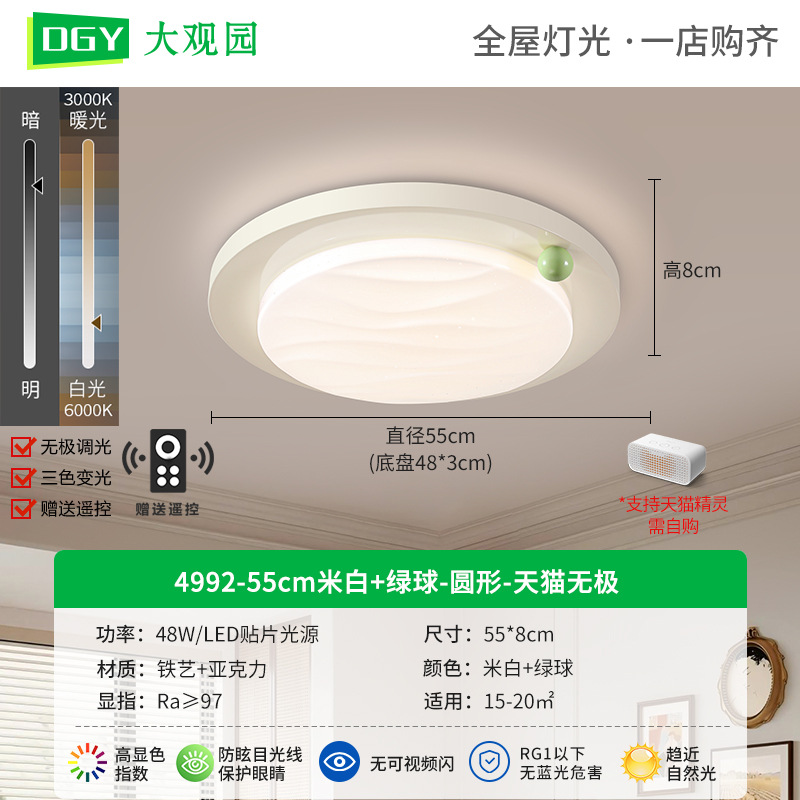 Luz de sala de estar medieval ultra brillante viento de madera de alto nivel nuevo estilo chino color nuez ultra delgada lámpara Zhongshan 473L