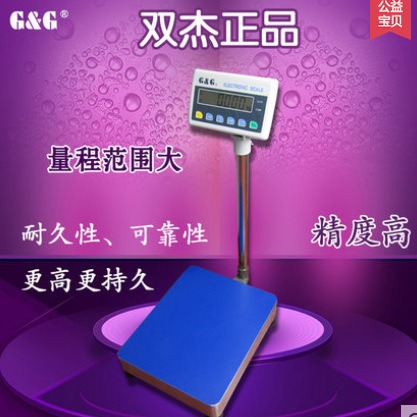 美国双杰TC系列 TC150K 150kg/5g 公斤 电子秤高精度称重台秤