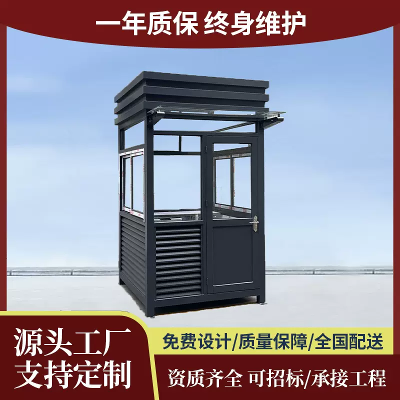 方形岗亭厂家钢结构保安亭门卫值班室户外可移动治安室现货亭子