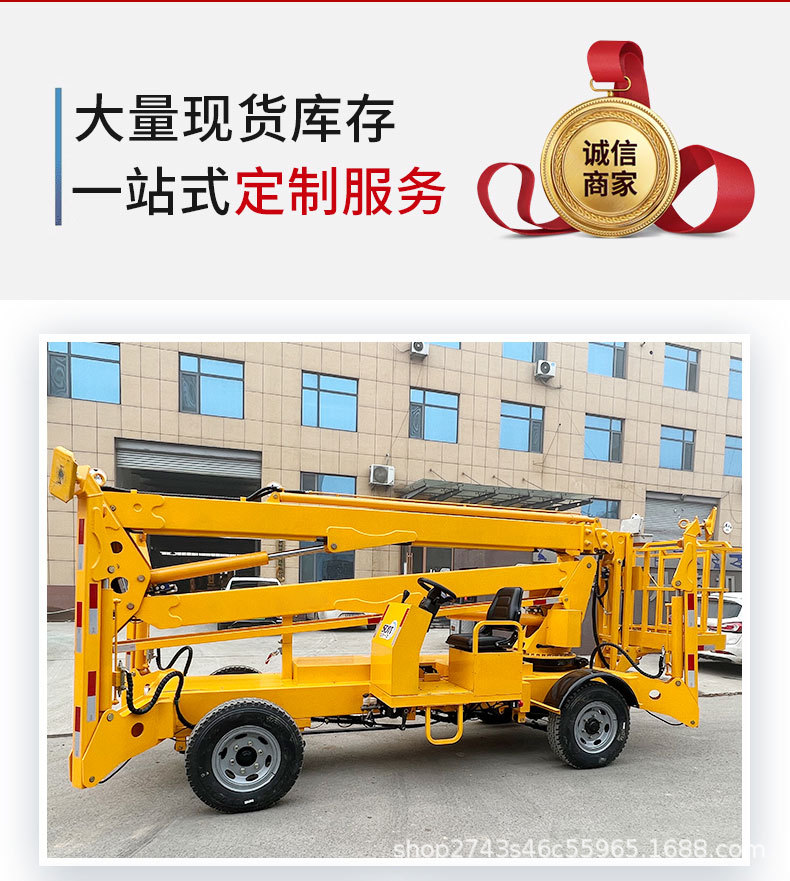 Folding arm lift platform, self-propelled steering wheel aerial work vehicle, electric diesel articulating arm lift