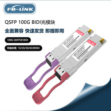 100G QSFP28 BIDI ��ģ���w 10/20/30/40/80km �A�� 100GB��ģ�K