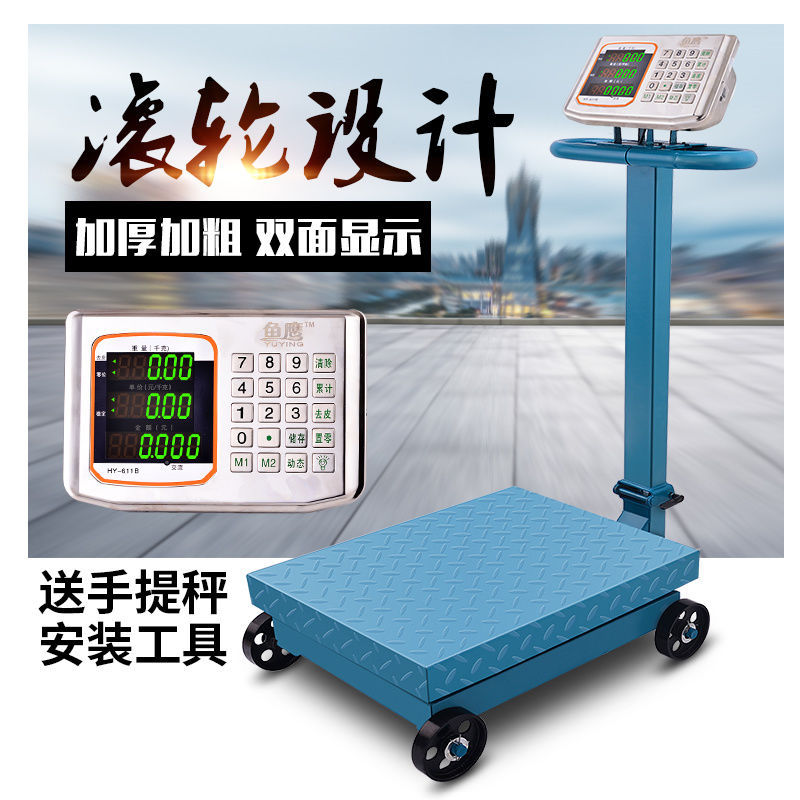 电子秤 商用大型电子称台秤300kg带轮折叠500公斤快递货物称150kg|ru