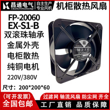 C20CMɢŚL220V/380V FP20060EX-S1-BSLC