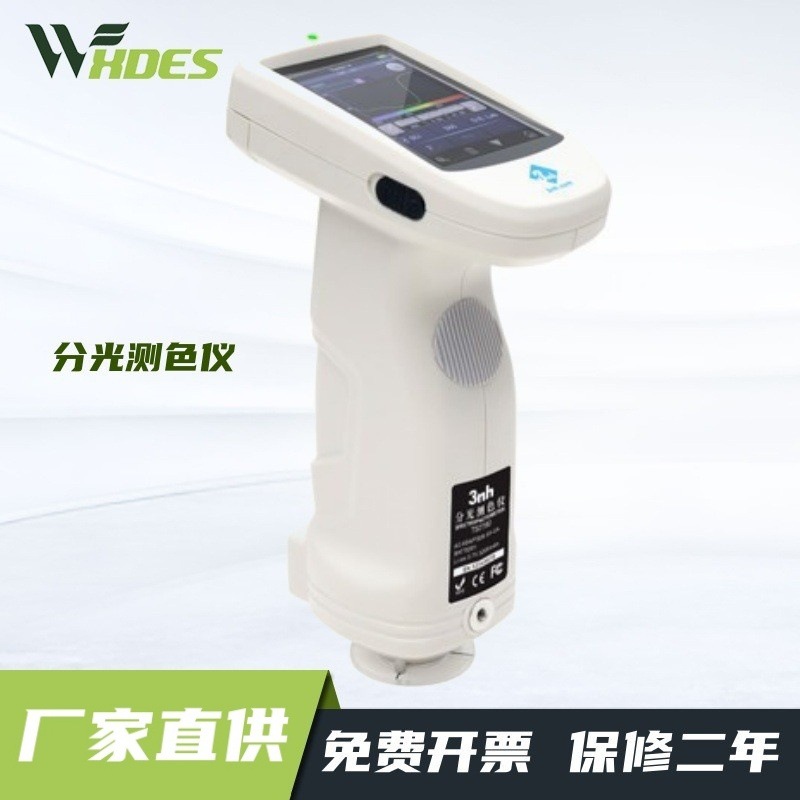 锡德恩斯  TS7600/7700光栅双路传感分光测色仪印刷汽车塑胶色差