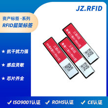 UHF仓库货架资产远程跟踪定位盘点标签定制 RFID仓储管理电子标签