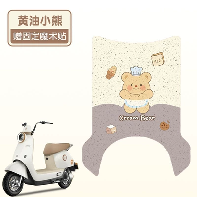 Electric vehicle foot mat: Vehicle Foot Pad Waterproof Decoration - butter-bear
