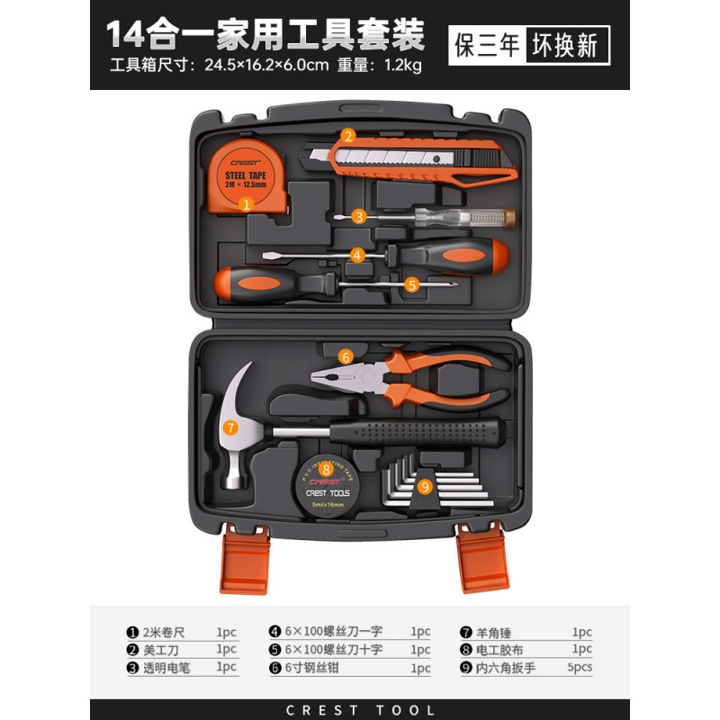 [인기 판매 모델] 14-in-1 가정용 도구 상자