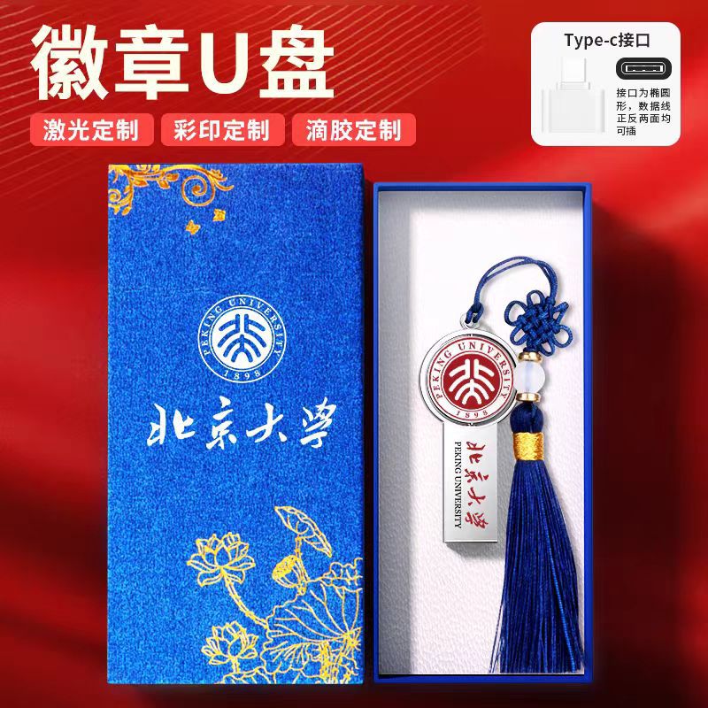 金属优盘定logo校徽u盘刻字64gb毕业季礼物徽章U盘企业礼品制32g