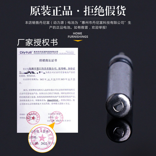 Danny Rich Power Source CR425 Luminous Floating Battery 322316311 Electronic Floating Floating Electronics Wholesale