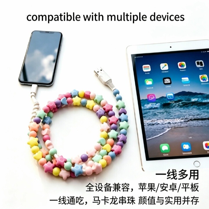 Creative Colorful Bead Data Cable Suitable for Apple 17 and Huawei Type-C 2.4A Fast Charging, Available for Wholesale and Customization