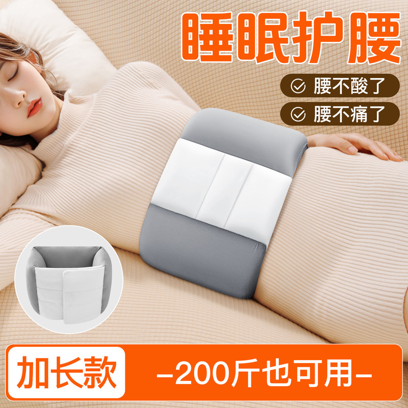 腰枕睡觉专用护腰带全包围睡眠腰托牛奶丝保暖护腰垫腰部支撑批发|undefined