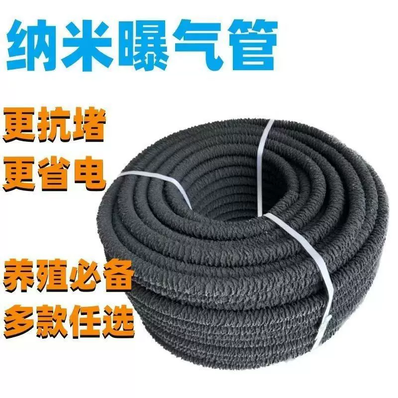 微孔纳米增氧管水产养殖大棚增氧管自沉式曝气管污水处理增氧管