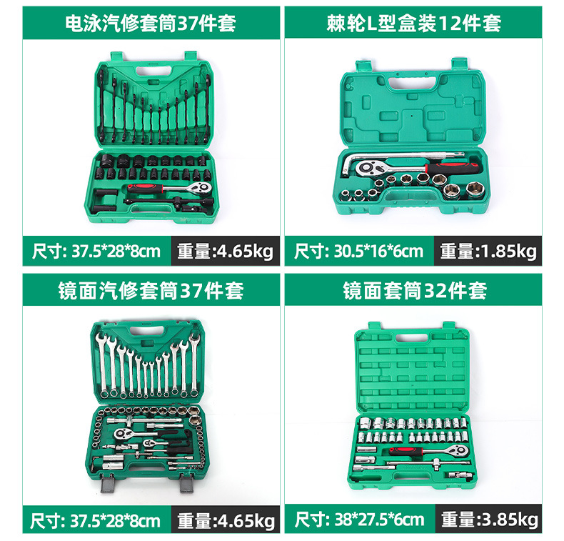 Cross-Border Auto Repair Socket Set Electric Wrench 8-32mm Extended Socket Set for Mechanical Repair Air Gun Socket Set