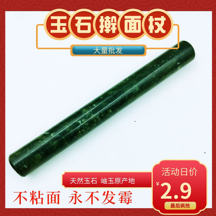 天然玉石擀面杖家用不粘面擀面棒饺子皮岫玉擀面杖厨房用具擀面杖