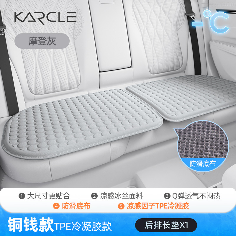 Cool pad, Universal Pad Universal Silicone - modern-grey-single-rear-row-long-pad-breathable-decompression