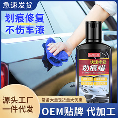 自動車はワックスの車の漆の面の深さを切って神器の車の研磨クリームを修復します。