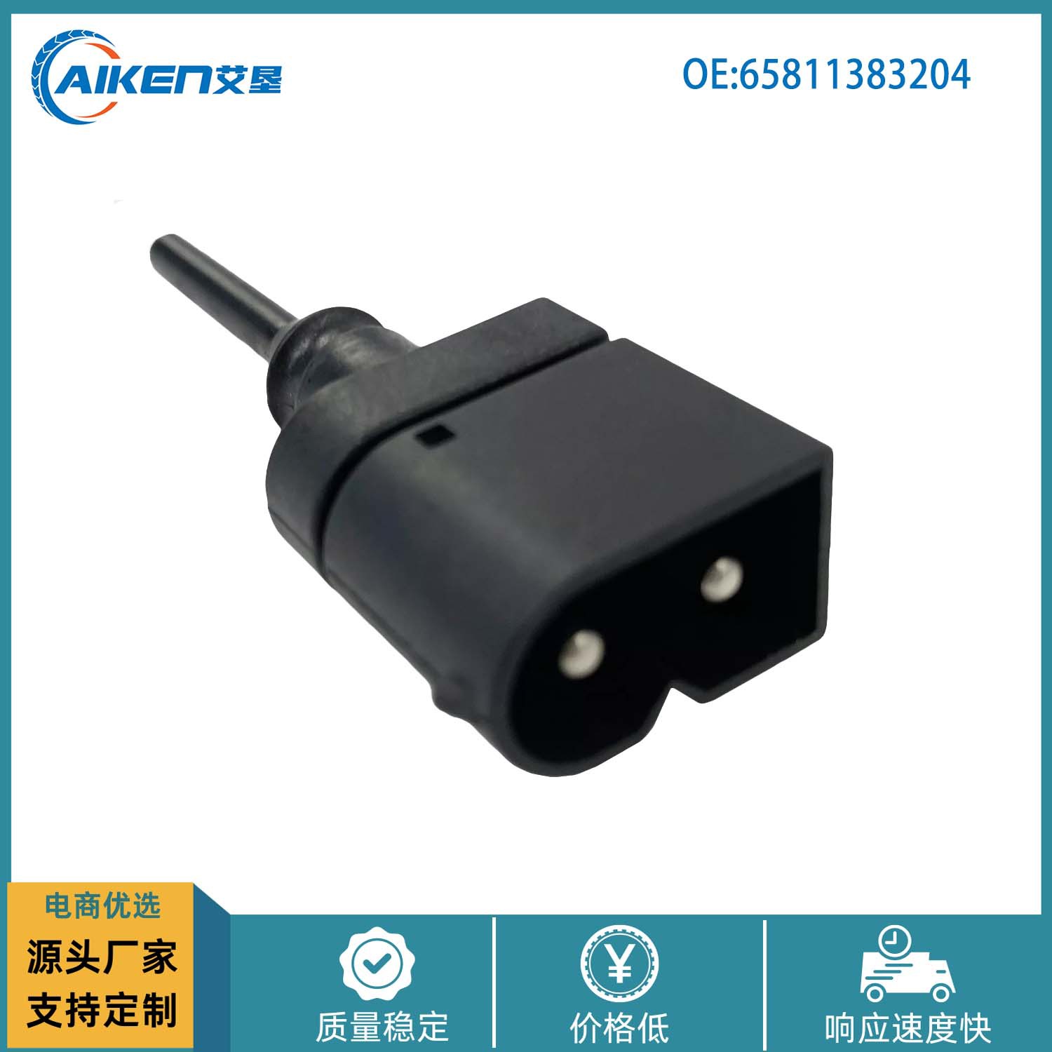 SuitablE for Bmw E31 E36 316 318 325 Car TEmpEraturE SEnsor 65811383204