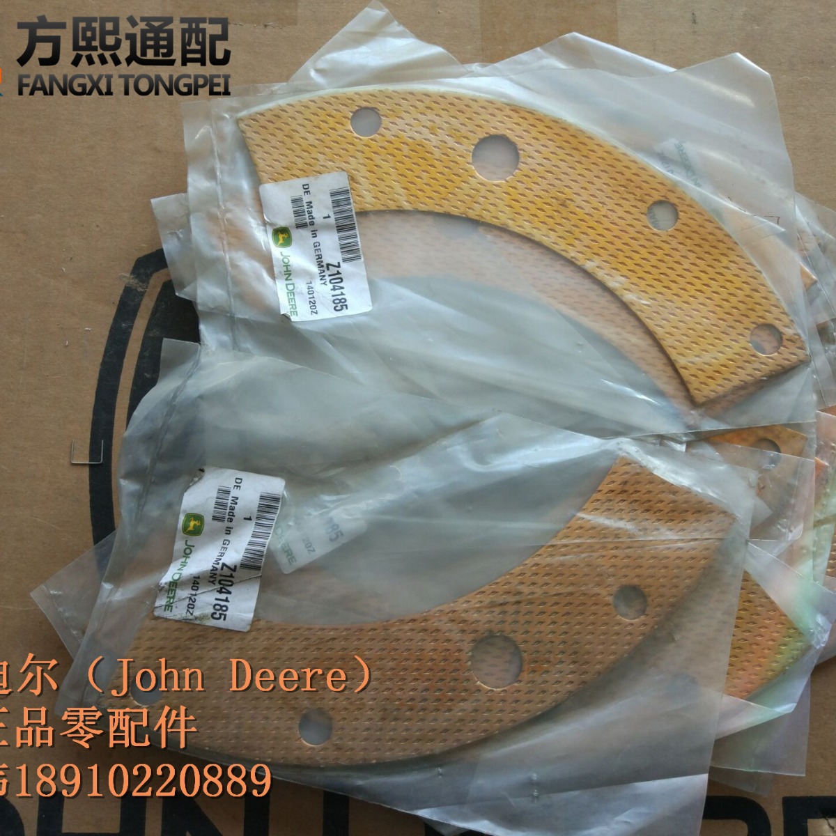 Z104185 垫片 约翰迪尔青贮机配件