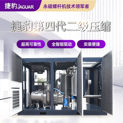 Jaguar Air Compressor 90Kw Hava kompressorları