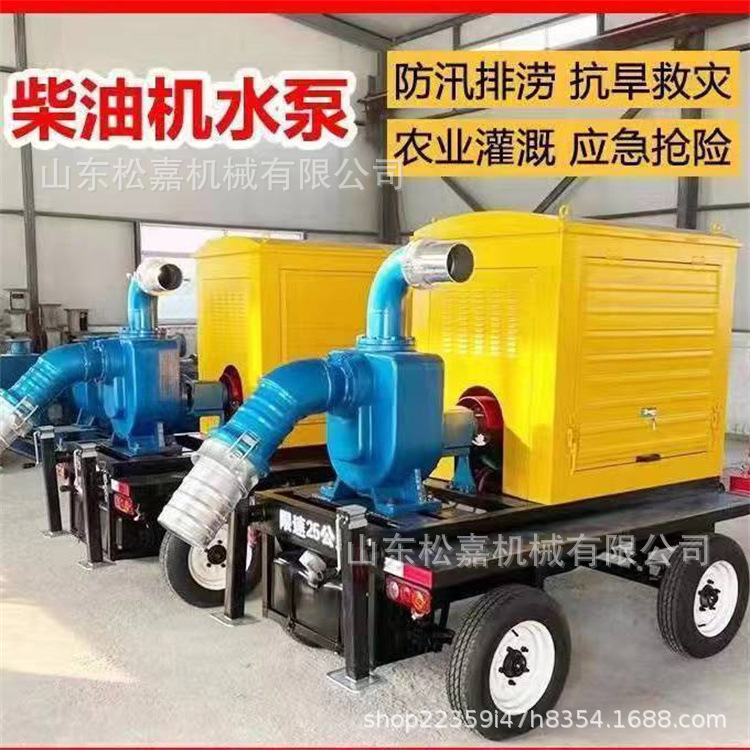 Bomba de bombeo de flujo mixto de emergencia móvil de control de inundaciones y drenaje de freno bomba de bombeo autoaspiración de rescate de emergencia y alivio de desastres motor diesel