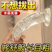 柔软水晶透明女用自慰器超大号仿真阳具肛塞成人情趣高潮性用品