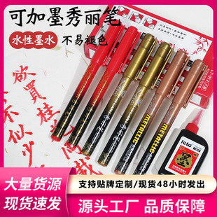 Xiuli Pen Large Medium and Small Very Fine Regular Script Brush for Students Practicing Characters Red, Black, Gold and Copper Copying Pen Chinese Style Signature Pen