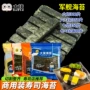大侠商用军舰切片海苔