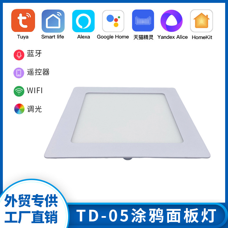 led涂鸦面板灯方形超薄筒灯嵌入式天花灯开孔灯家用客厅平顶灯