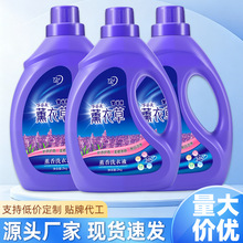 一箱10瓶薰衣草洗衣液整箱批家用活动款现货批发袋装清洗剂量批