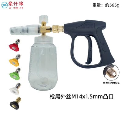 Cross-Border Pa Transparent Foam Pot High pressure car wash water gun - k-type-b-type-transparent-foam-pot-5-color-nozzle-b3-quick-connect-short-gun-outer-wire-m14mm-tip