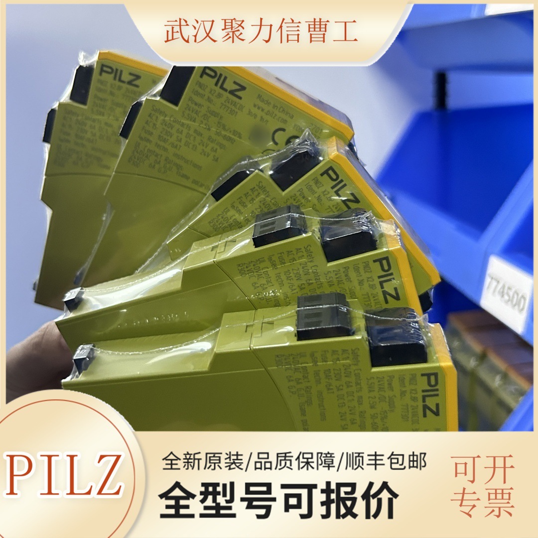 德国进口PILZ皮尔兹安全控制器750104继电器全新原装 现货直发