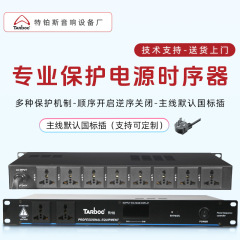 プロフェッショナル 8 + 2 ウェイ電源シーケンサー独立したスイッチング電源電圧表示 KTV 会議機器シーケンス マネージャー