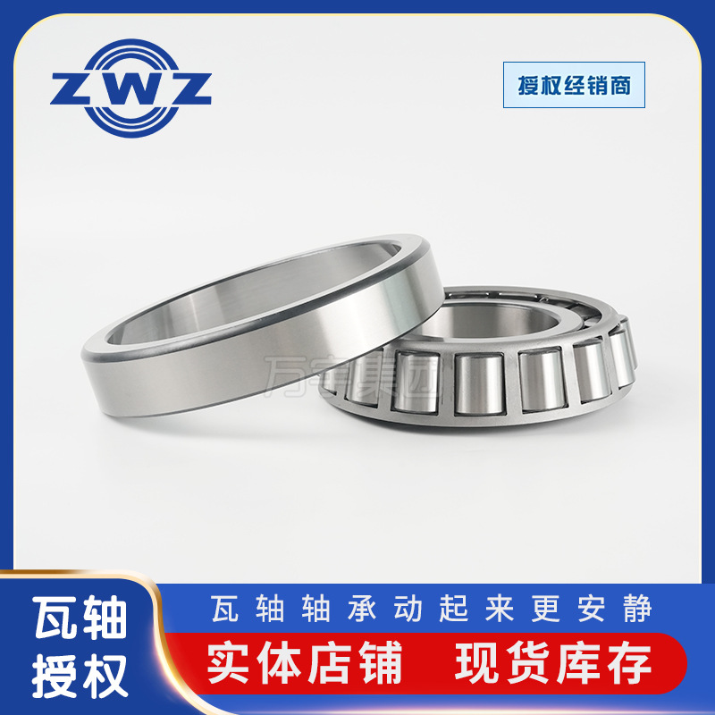 七类圆锥滚子轴承32922瓦房店汽车轴承重卡车桥轴承批发可选非标