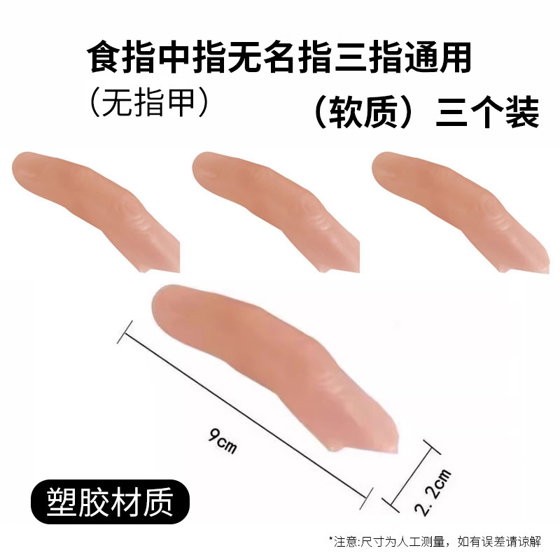 義肢偽指カバー障害者骨折指シース義肢シリコン手袋指親指|undefined